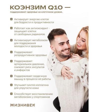 Lifetime Coenzyme Q10 100 mg - Buy Online on GoSupps.com