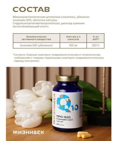 Lifetime Coenzyme Q10 100 mg - Buy Online on GoSupps.com