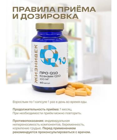 Lifetime Coenzyme Q10 100 mg - Buy Online on GoSupps.com