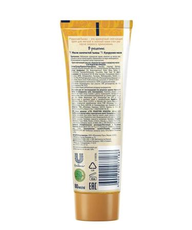 ONE HUNDRED BEAUTY RECIPES Feet cream softening pumpkin + corn 80ml - Buy Online on GoSupps.com