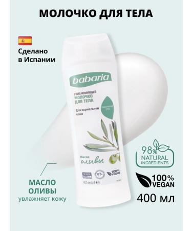 Babaria Moisturizing body milk