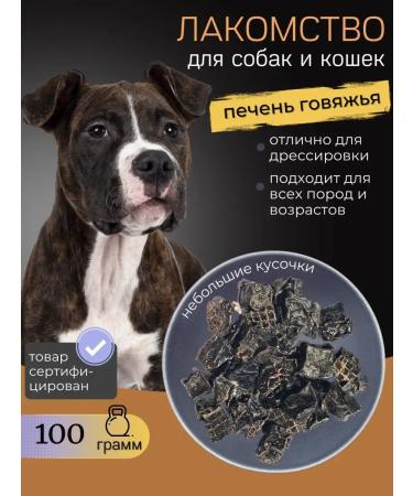 Treats for dogs liver liver from slices