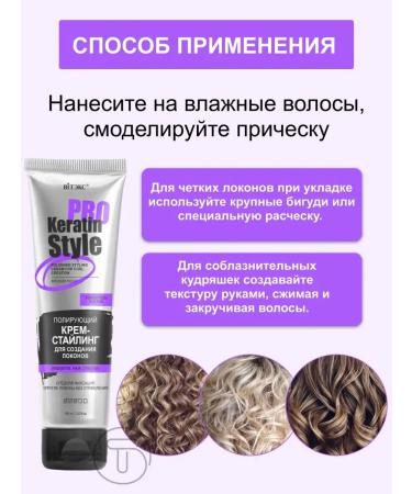 Vitex Keratin Pro Poly Cream - Styling to create curls - Buy Online on GoSupps.com