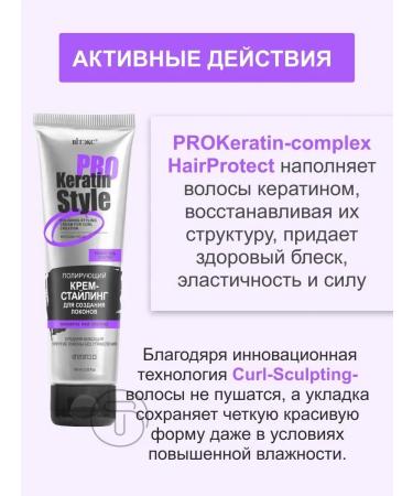 Vitex Keratin Pro Poly Cream - Styling to create curls - Buy Online on GoSupps.com