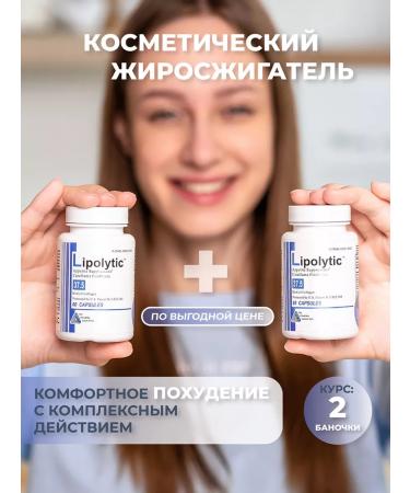 Lipolytic 375 Lopolitical 37.5 Little burner for weight loss cosmetic