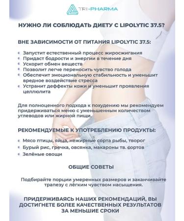 Lipolytic 375 Lopolitical 37.5 Little burner for weight loss cosmetic - Buy Online on GoSupps.com