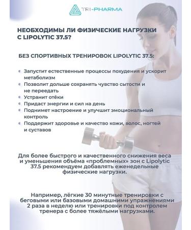 Lipolytic 375 Lopolitical 37.5 Little burner for weight loss cosmetic - Buy Online on GoSupps.com