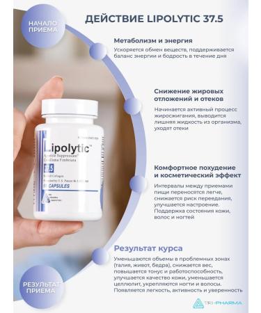Lipolytic 375 Lopolitical 37.5 Little burner for weight loss cosmetic - Buy Online on GoSupps.com
