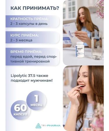 Lipolytic 375 Lopolitical 37.5 Little burner for weight loss cosmetic - Buy Online on GoSupps.com