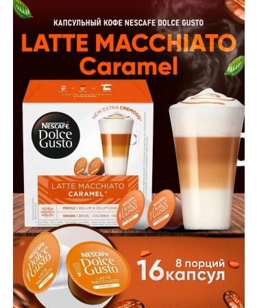 Nescafe Dolce Gusto Coffee in capsules Latte Macchiato Caramel 16 caps