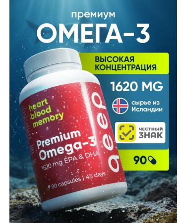 QEEP Omega 3 fish oil in capsules 1620 mg Omega 3