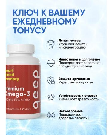 QEEP Omega 3 fish oil in capsules 1620 mg Omega 3 - Buy Online on GoSupps.com