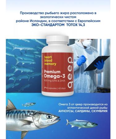 QEEP Omega 3 fish oil in capsules 1620 mg Omega 3 - Buy Online on GoSupps.com