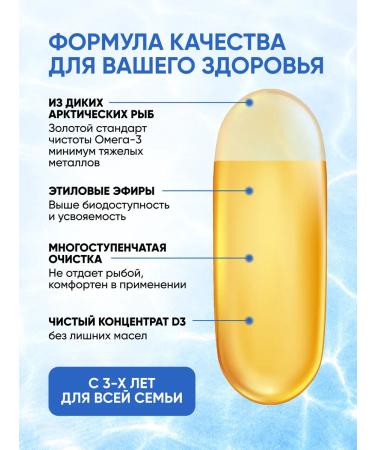 QEEP Omega 3 fish oil in capsules 1620 mg Omega 3 - Buy Online on GoSupps.com