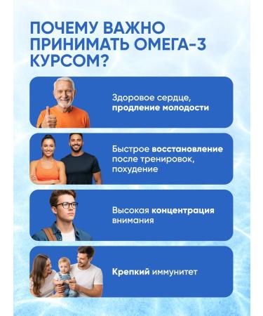 QEEP Omega 3 fish oil in capsules 1620 mg Omega 3 - Buy Online on GoSupps.com