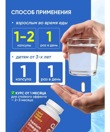 QEEP Omega 3 fish oil in capsules 1620 mg Omega 3 - Buy Online on GoSupps.com