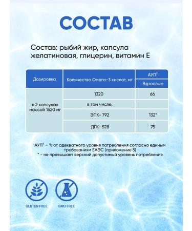 QEEP Omega 3 fish oil in capsules 1620 mg Omega 3 - Buy Online on GoSupps.com