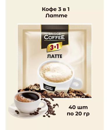 SVCoffee Coffee 3 in 1 Bridge Coffee Latte soluble 40 bags