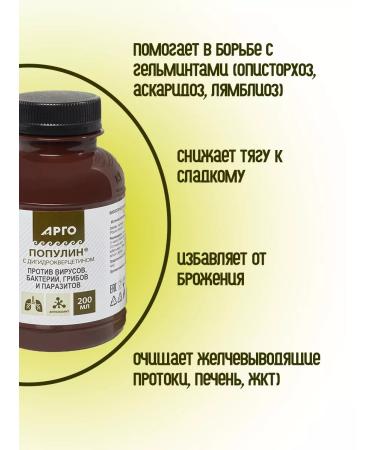 Biolit Tomsk Valnolin Korain Osina with Dihydrocvercetin Bad 200 ml - Buy Online on GoSupps.com