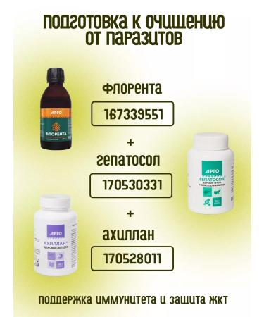 Biolit Tomsk Valnolin Korain Osina with Dihydrocvercetin Bad 200 ml - Buy Online on GoSupps.com