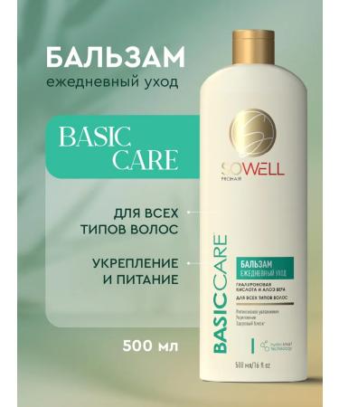 SoWell Hair balm women's professional 500 ml