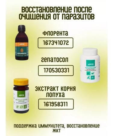 biolite Vostorolin with deijercetin bark of aspen of a thick 75 ml - Buy Online on GoSupps.com