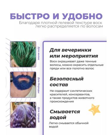 Sevich Color hair dye temporary in the form of wax gray 120g - Buy Online on GoSupps.com