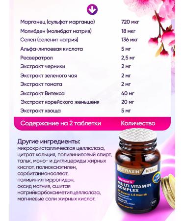 NUTRAXIN Vitamin complex for health energy and beauty - Buy Online on GoSupps.com