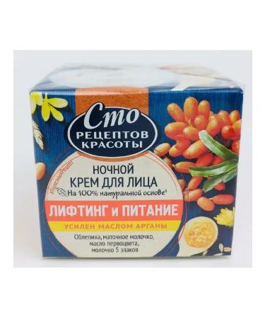 ONE HUNDRED BEAUTY RECIPES Facial cream Night "Lifting and Nutrition" 50ml 1 pc