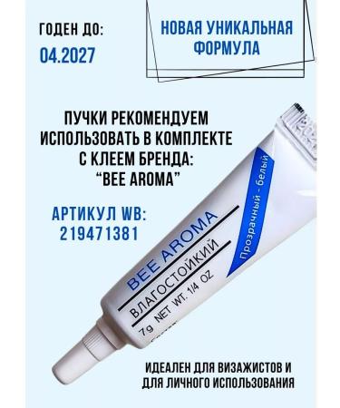 Bee Aroma False bundles of eyelashes - Buy Online on GoSupps.com