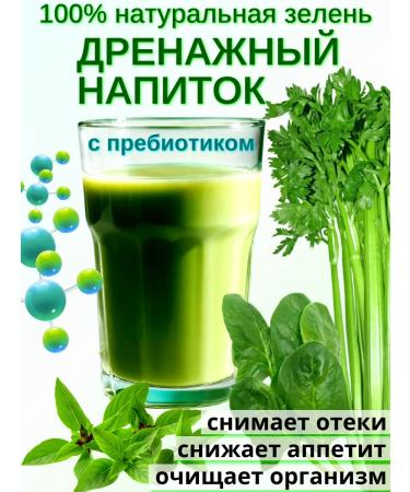 Green Kings Drainage drink