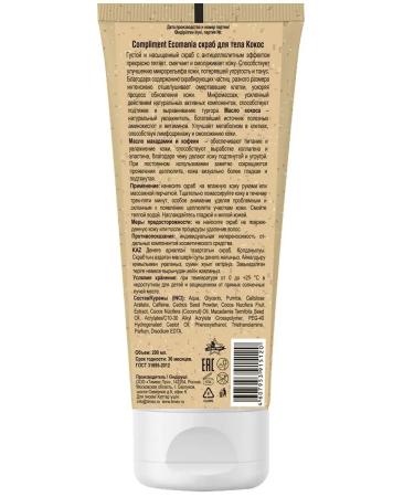 Compliment Ecomania Body Body Body 200ml - Buy Online on GoSupps.com