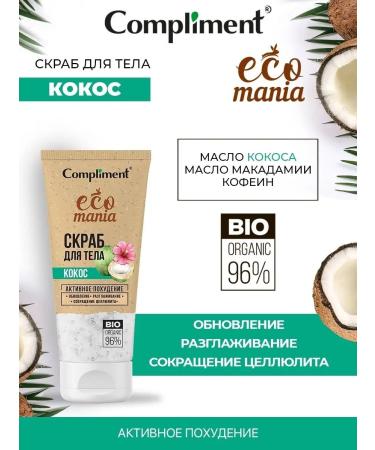 Compliment Ecomania Body Body Body 200ml - Buy Online on GoSupps.com