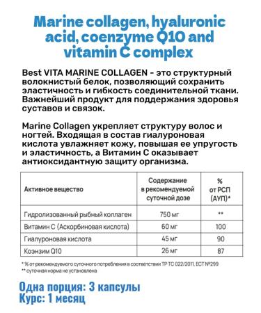 BestVita Collagen Sea Q10 Vitamin C Hyaluronic acid - Buy Online on GoSupps.com
