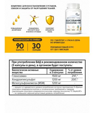 Optimum System Glucosamine chondroitin MSM for joints 90 capsules - Buy Online on GoSupps.com