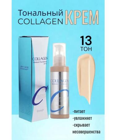 LR Collagenn tonal cream #13