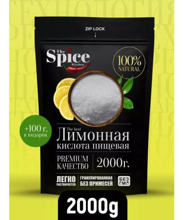 The spice kitchen Food acid Food acid 2100 grams