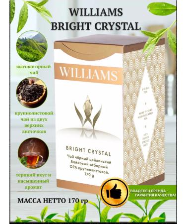 Williams Bright Crystal. Black large -leaf tea OPA. 170g
