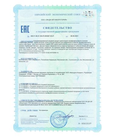 Prebiosvit Sugar -substitute Fitness (Fit Nes) 2x250 - Buy Online on GoSupps.com