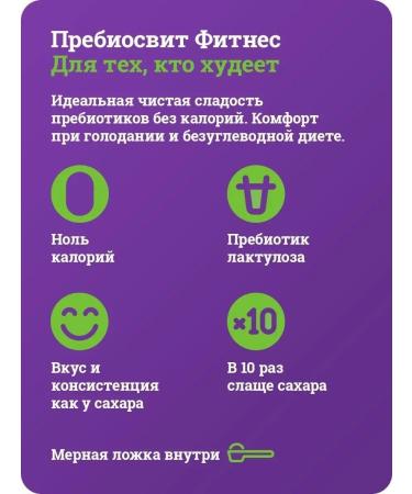 Prebiosvit Sugar -substitute Fitness (Fit Nes) 2x250 - Buy Online on GoSupps.com