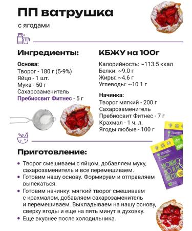 Prebiosvit Sugar -substitute Fitness (Fit Nes) 2x250 - Buy Online on GoSupps.com