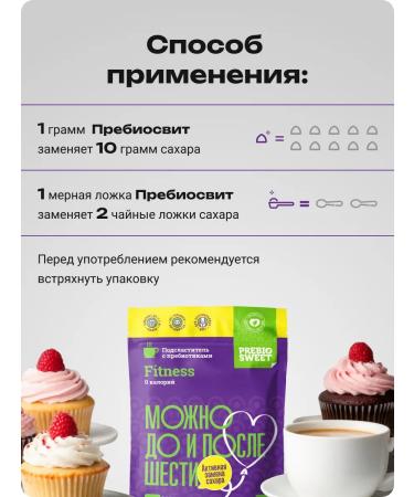 Prebiosvit Sugar -substitute Fitness (Fit Nes) 2x250 - Buy Online on GoSupps.com