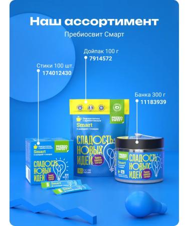 Prebiosvit Sugar -substitute Smart Antistress 2x100g - Buy Online on GoSupps.com