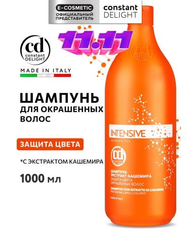 Constant Delight Schapun for dyed hair Protecting Intensive color 1000 ml