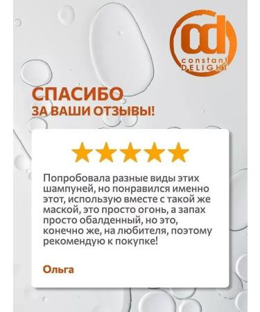 Constant Delight Schapun for dyed hair Protecting Intensive color 1000 ml - Buy Online on GoSupps.com