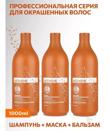 Constant Delight Schapun for dyed hair Protecting Intensive color 1000 ml - Buy Online on GoSupps.com