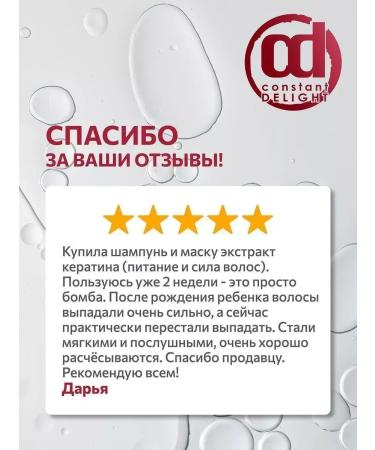 Constant Delight Hair shampoo with Keratin Intensive - Buy Online on GoSupps.com