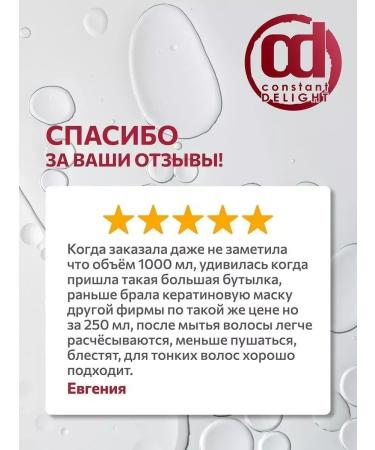 Constant Delight Mask for dyed hair with Intensive keratin 1000 ml - Buy Online on GoSupps.com