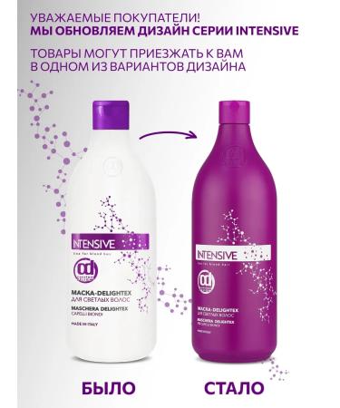 Constant Delight Intensive blondes mask 1000 ml - Buy Online on GoSupps.com