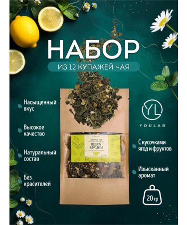 YOULAB Gift set of leaf premium tea - Buy Online on GoSupps.com